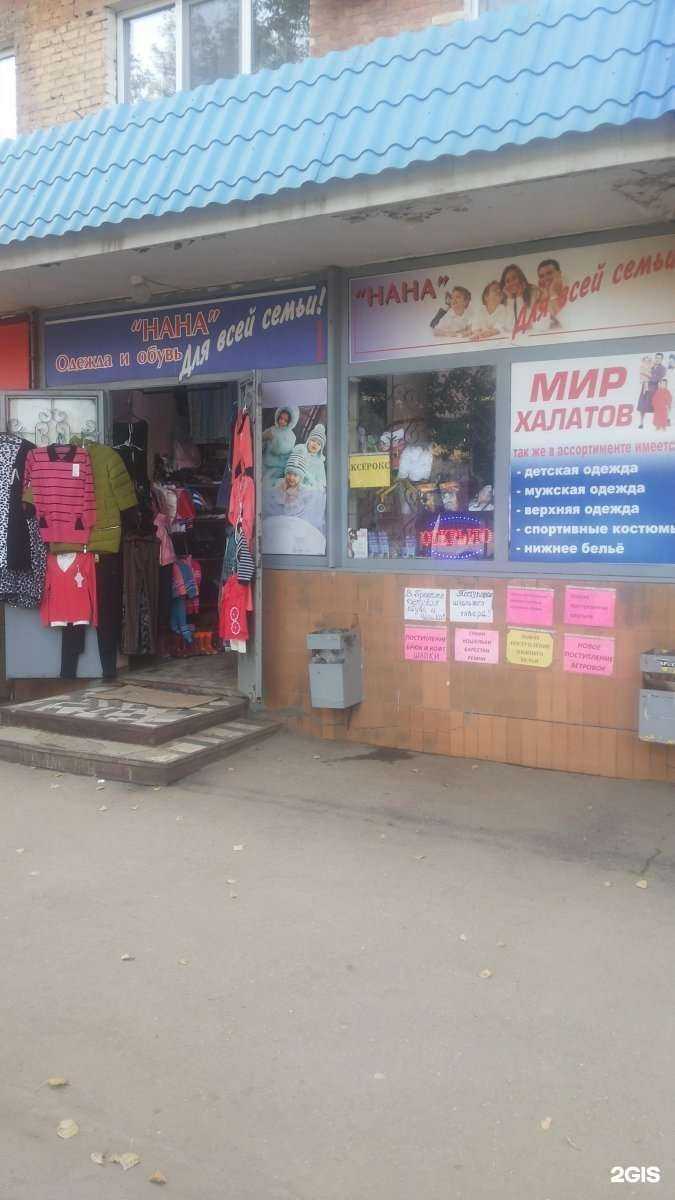 Отзывы на компанию Нана в Энгельсе c фото