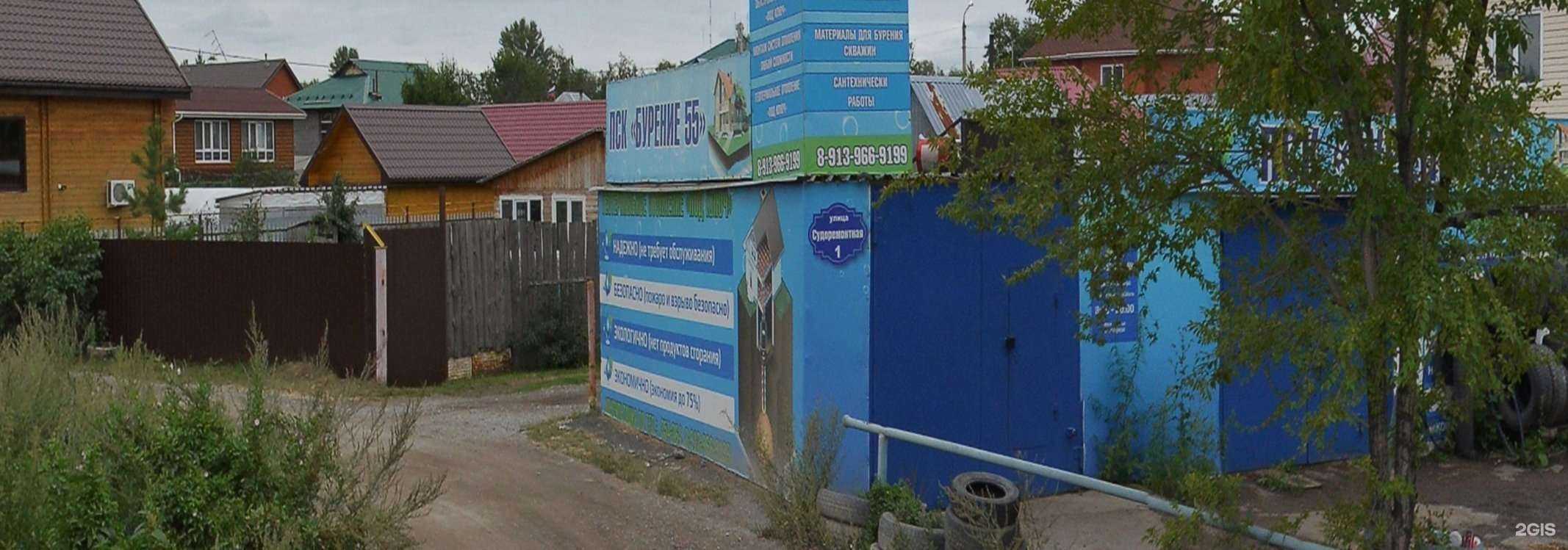 Отзывы на компанию Бурение55 в г. Омск c фото
