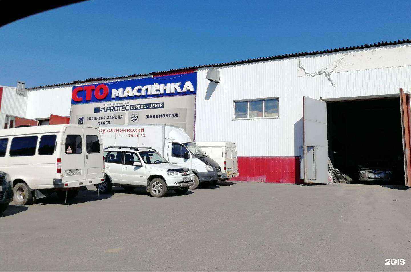 Отзывы на компанию Автомойка в Сургуте c фото - фотография 2 из 2