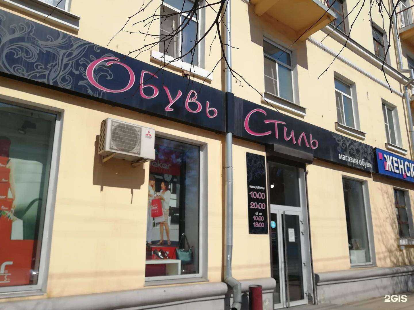 Отзывы на компанию Стиль в Твери c фото