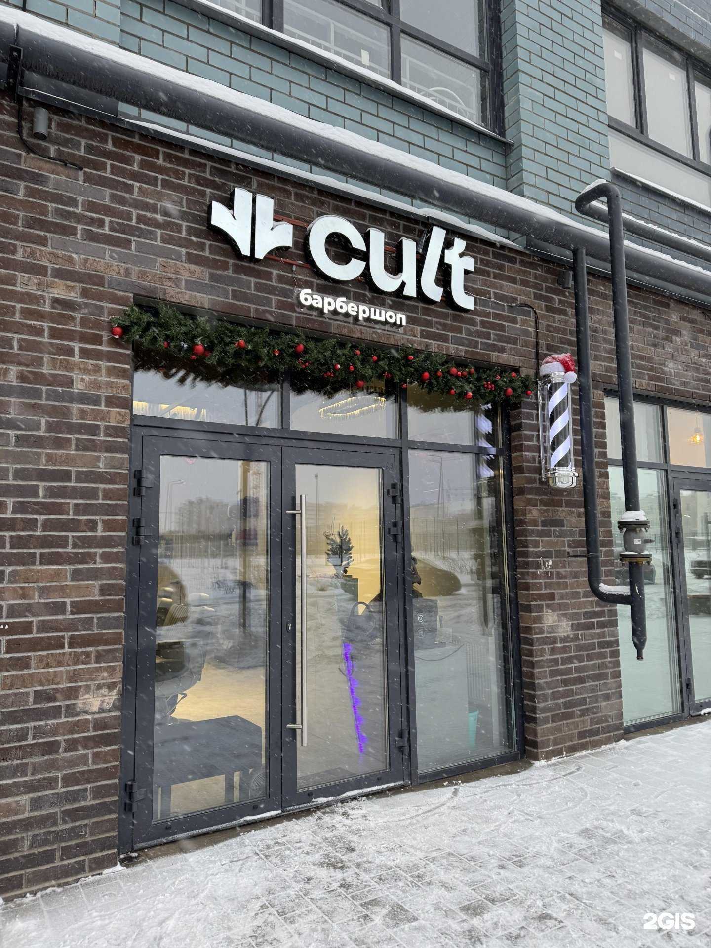 Отзывы на компанию Cult в г. Тверь c фото