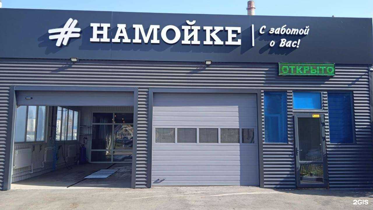 Отзывы на компанию #Намойке в г. Тула c фото