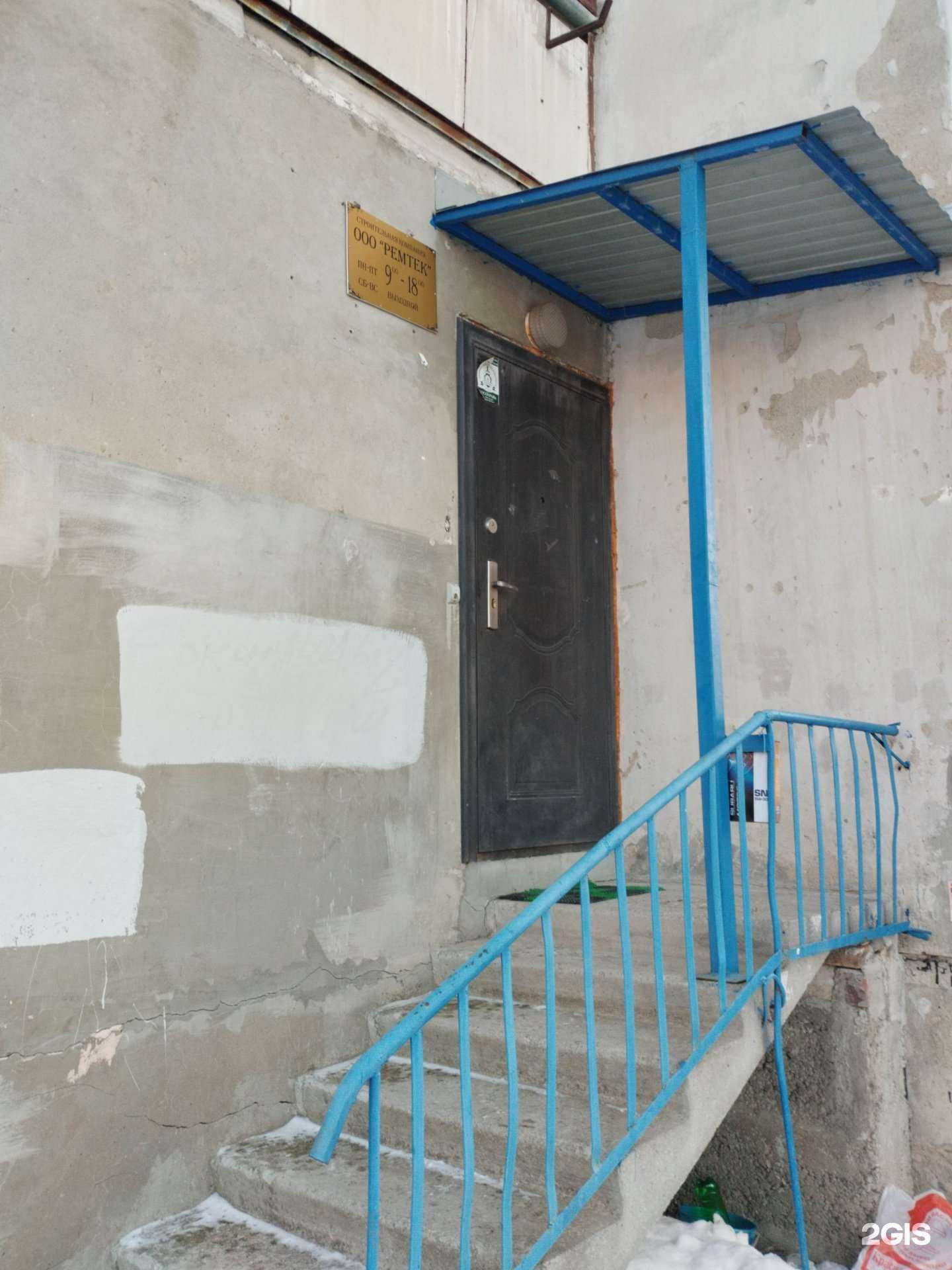 Отзывы на компанию Ремтек в Екатеринбурге c фото