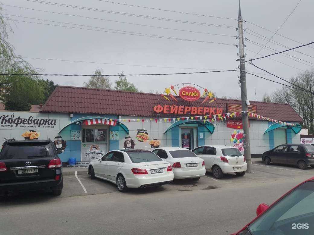 Отзывы на компанию Фейерверки Пироторг в г. Краснодар c фото