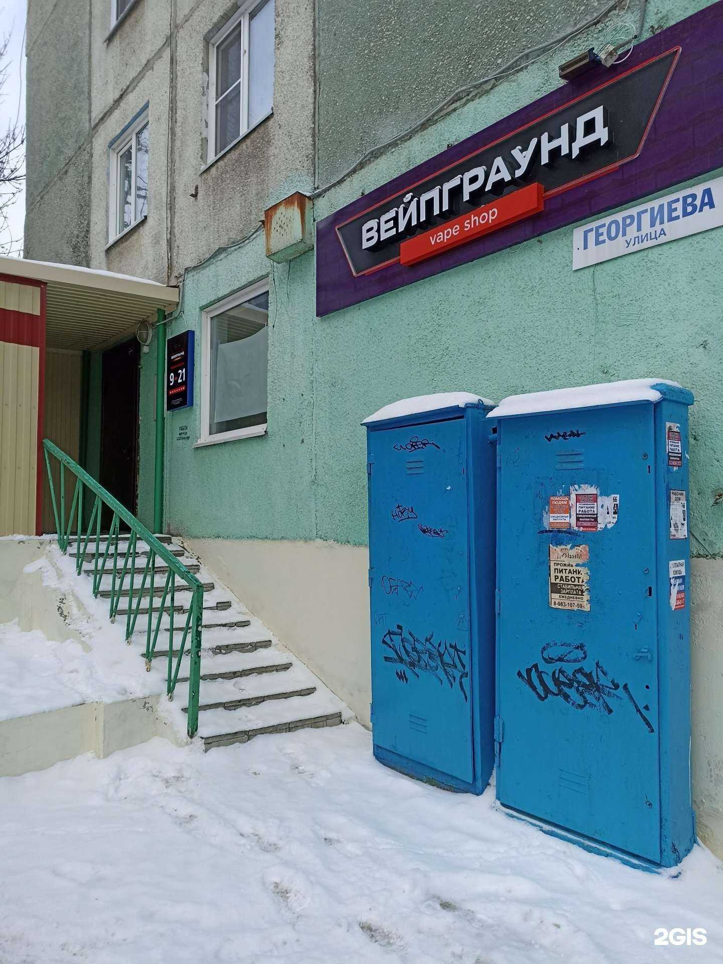 Отзывы на компанию Вейпграунд в г. Барнаул c фото