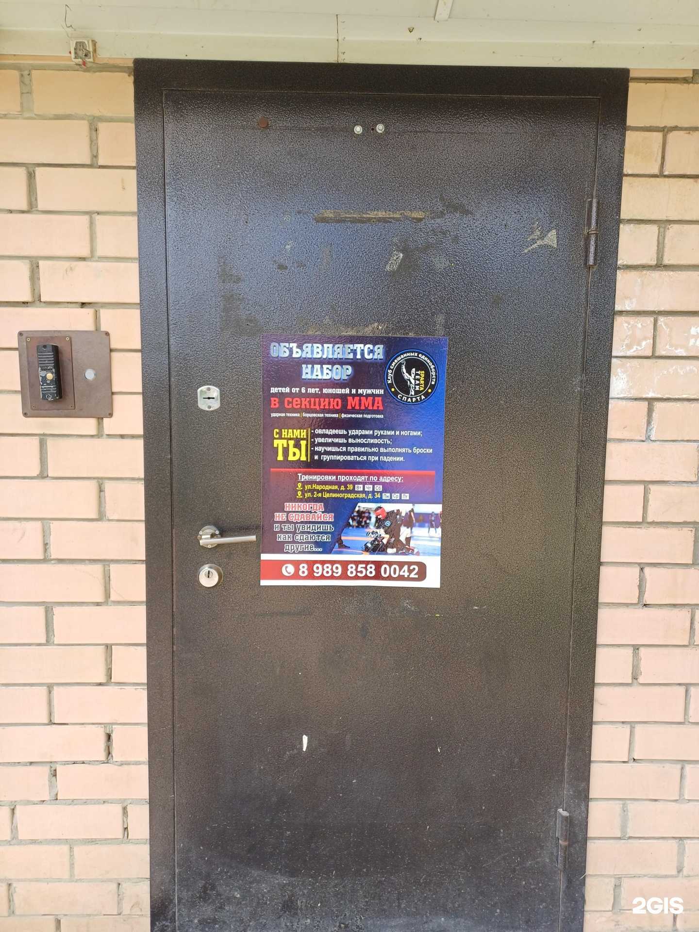 Отзывы на компанию Sparta team в Краснодаре c фото