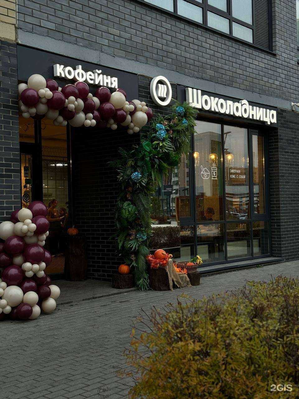 Отзывы на компанию Шоколадница в Тюмени c фото