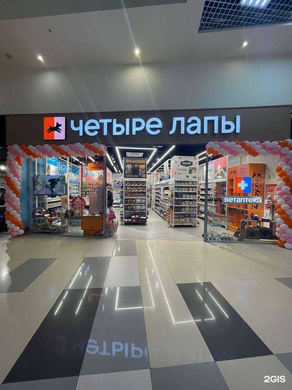 Отзывы на компанию Четыре лапы в г. Псков c фото