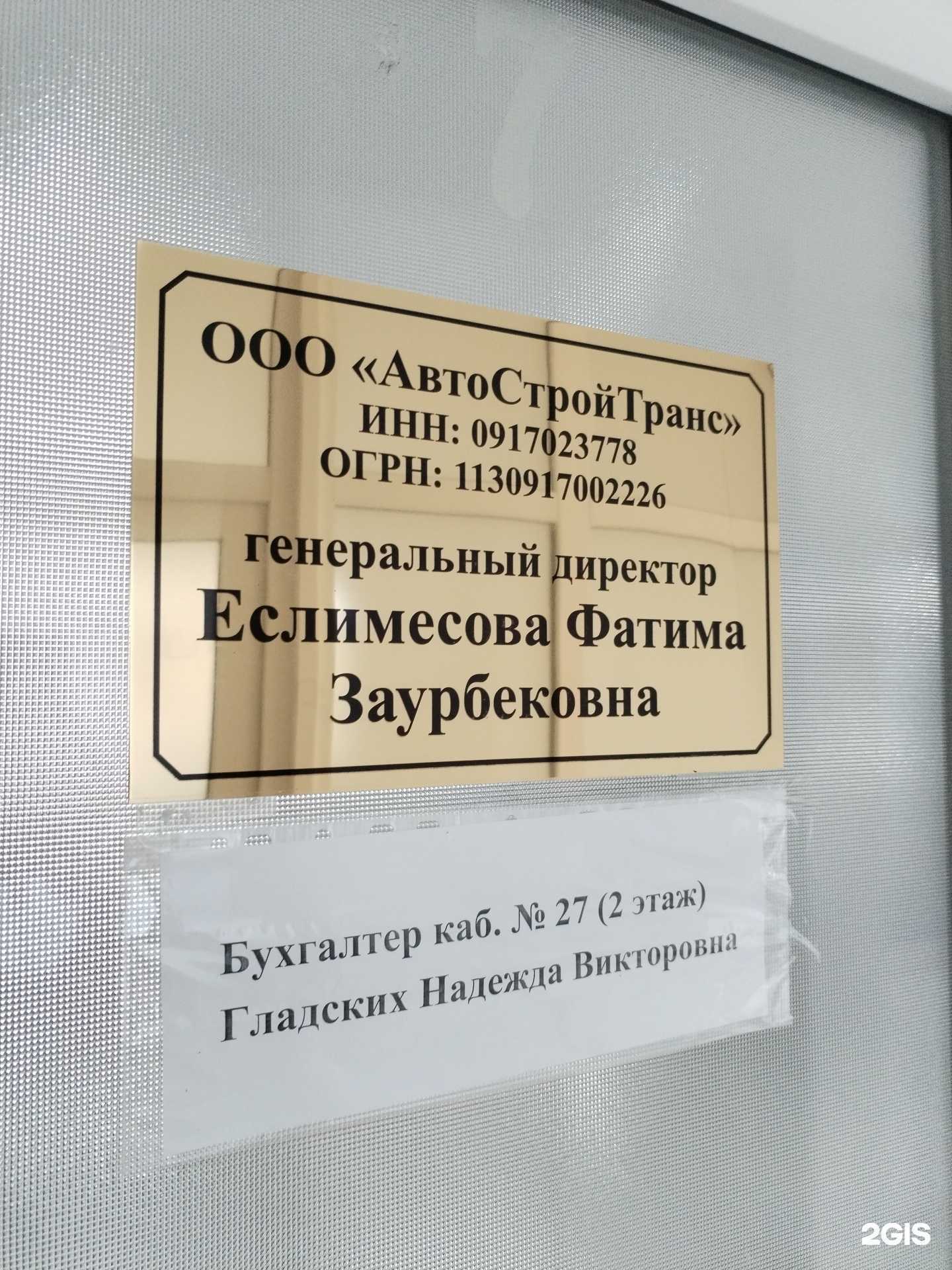 Отзывы на компанию АвтоСтройТранс в Черкесске c фото