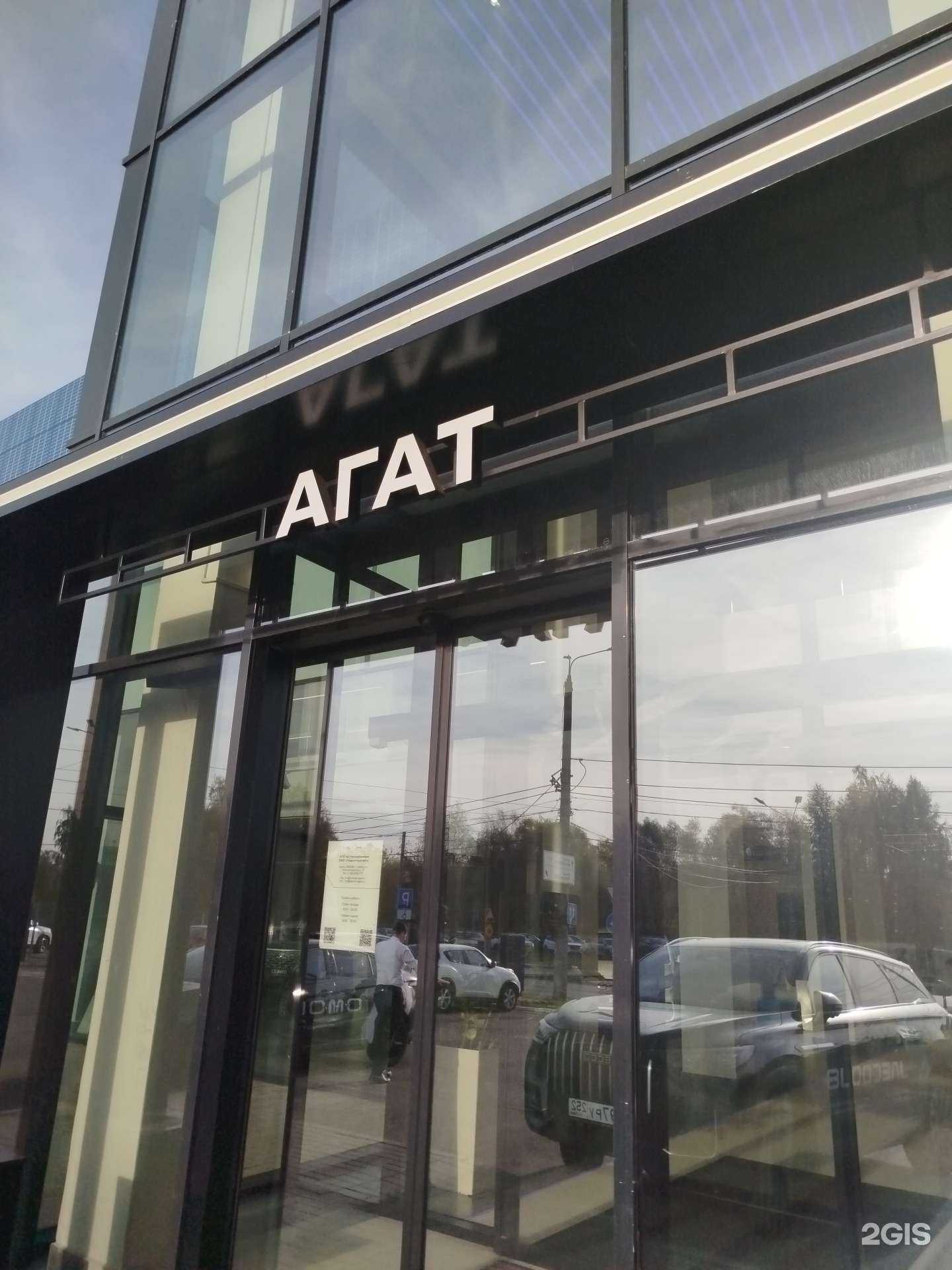 Отзывы на компанию Jaecoo Агат на Комсомольском в г. Нижний Новгород c фото