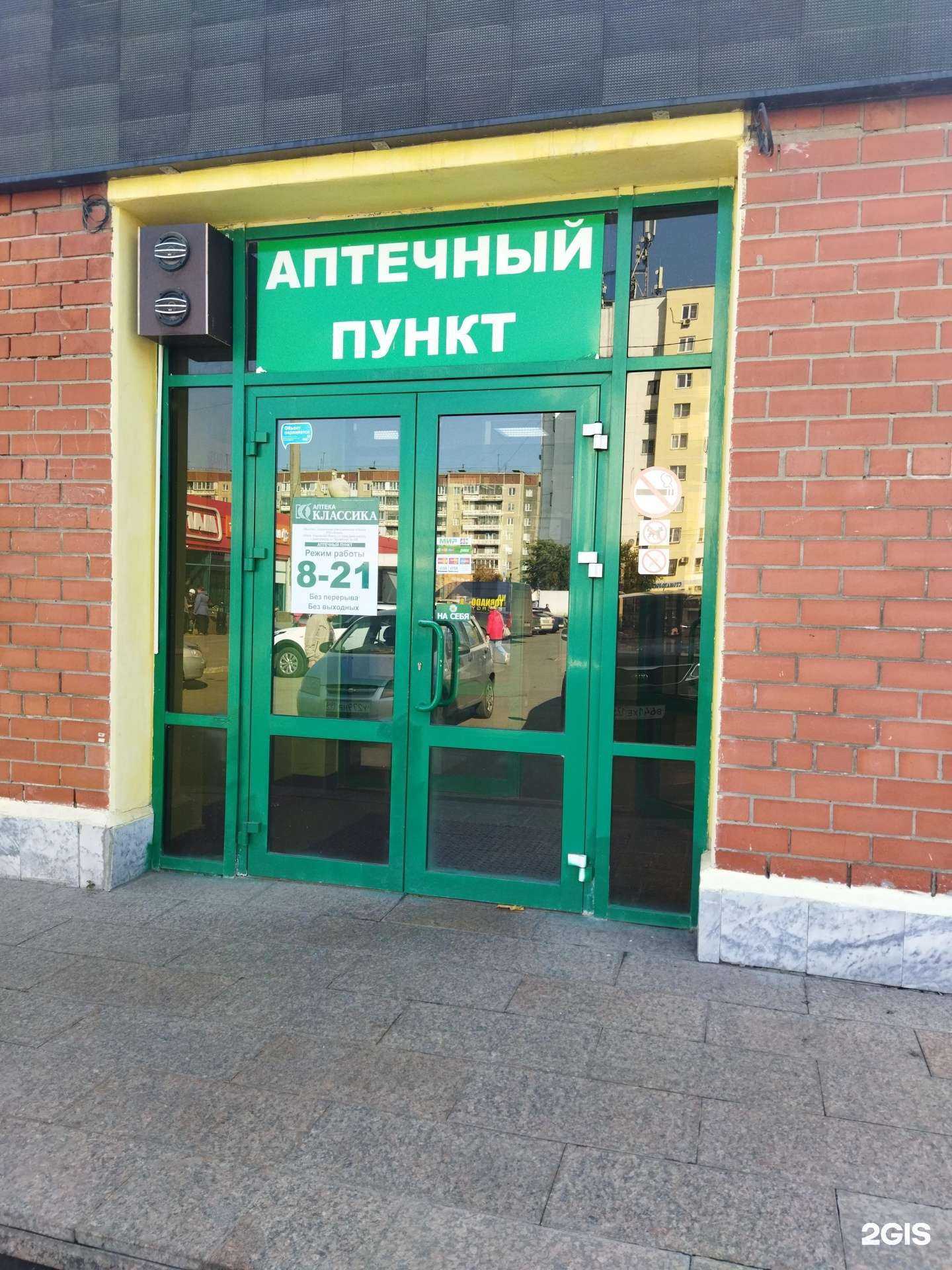 Отзывы на компанию Классика в г. Челябинск c фото