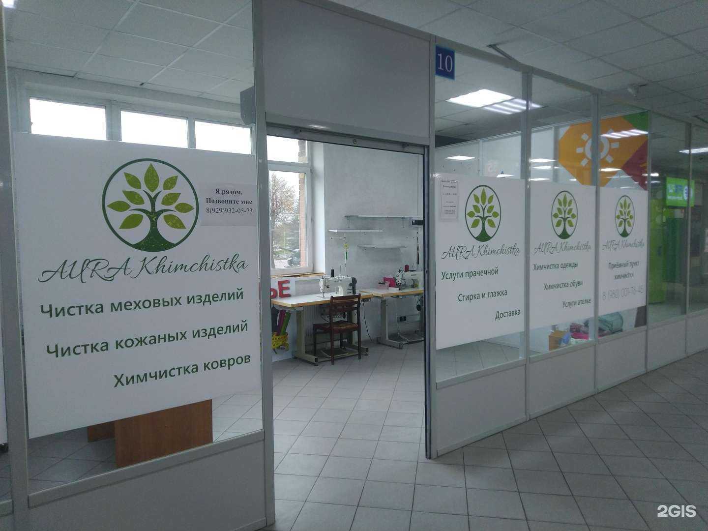 Отзывы на компанию Aura в г. Красноармейск c фото