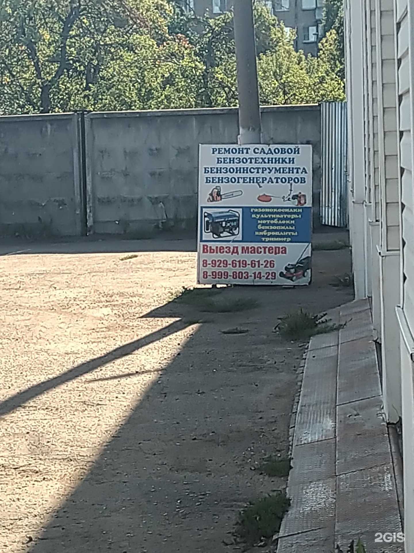 Отзывы на компанию У Петровича в г. Электросталь c фото