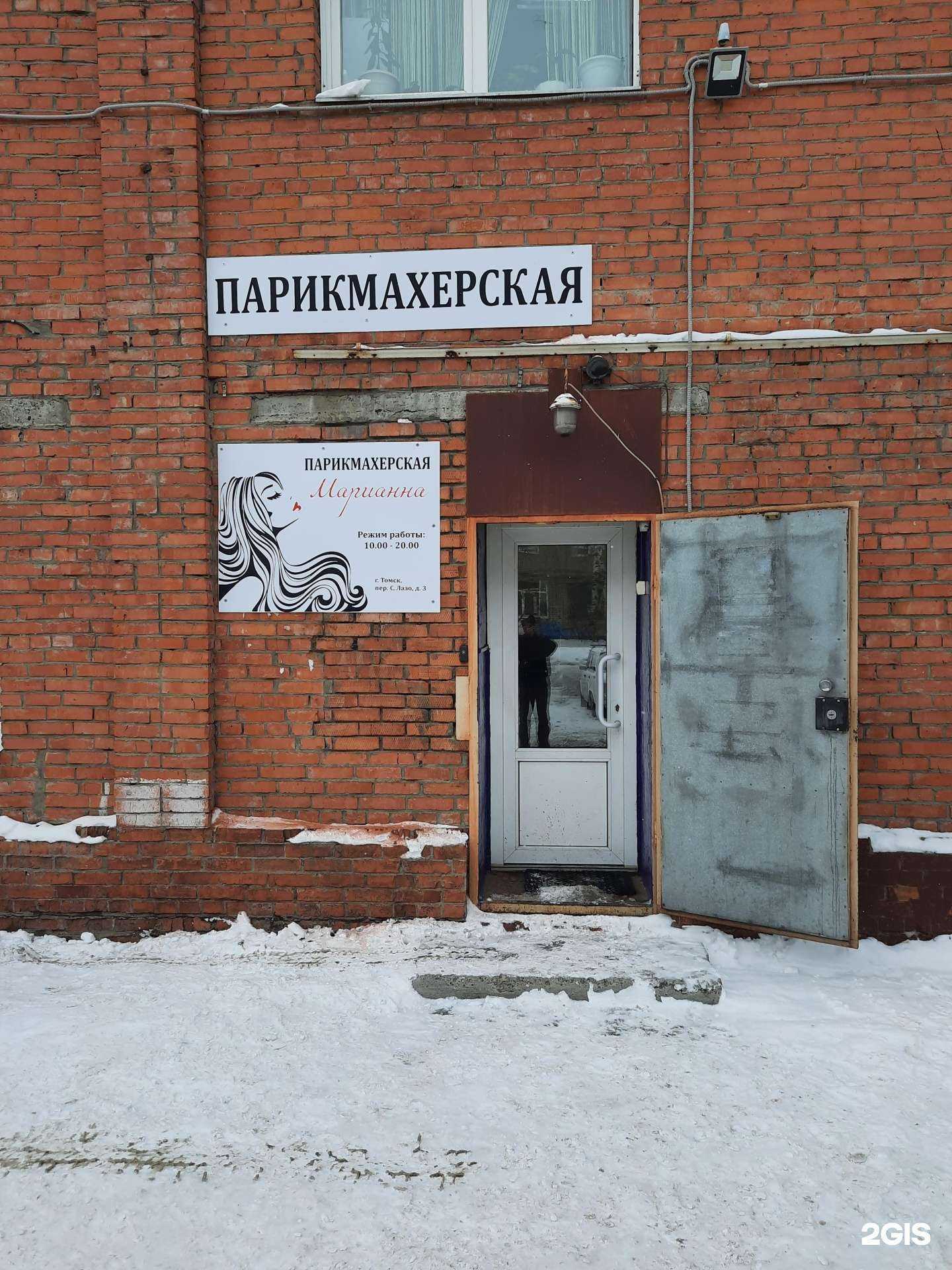 Отзывы на компанию Марианна в г. Томск c фото