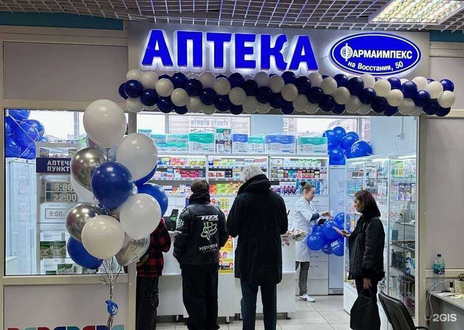 Отзывы на компанию Фармаимпекс в г. Екатеринбург c фото