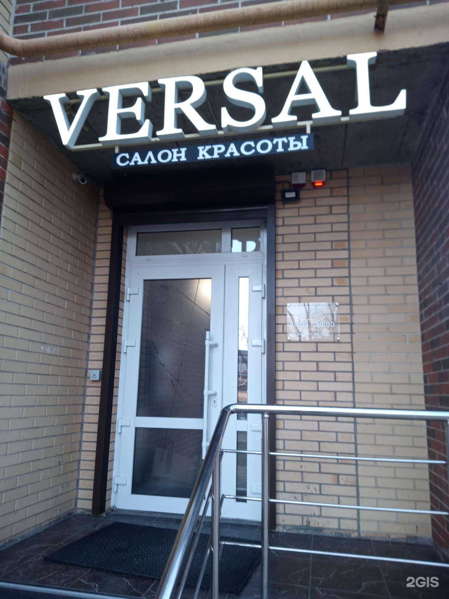 Отзывы на компанию Версаль в Аксае c фото