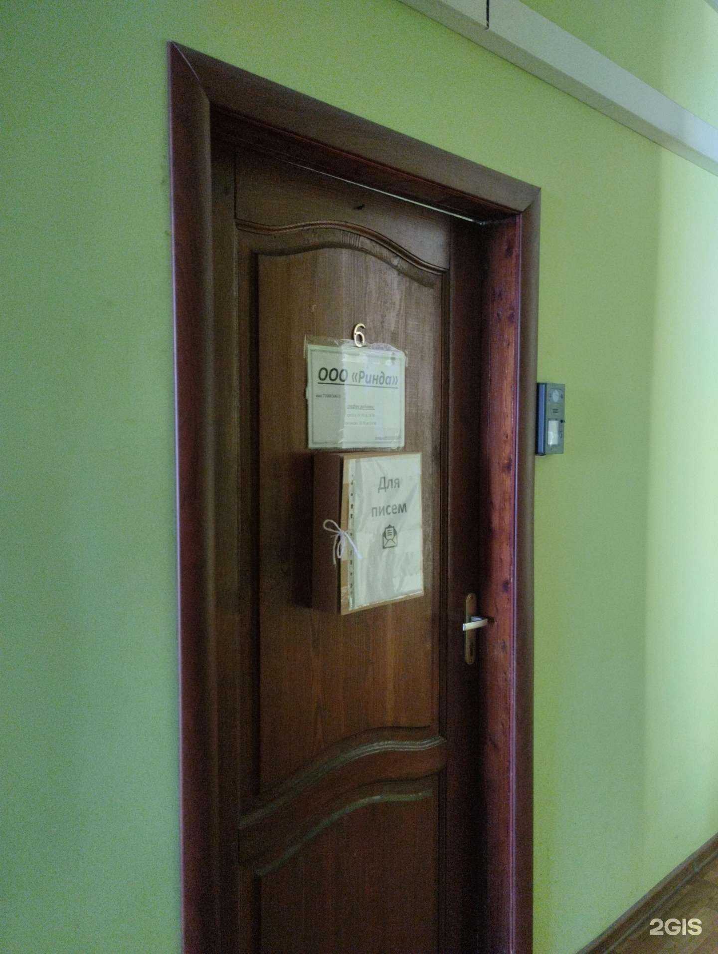 Отзывы на компанию Ринда в г. Тула c фото