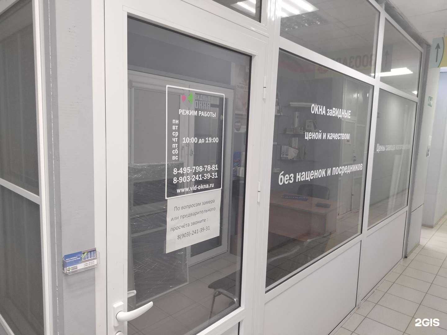 Отзывы на компанию Видные окна в Подольске c фото