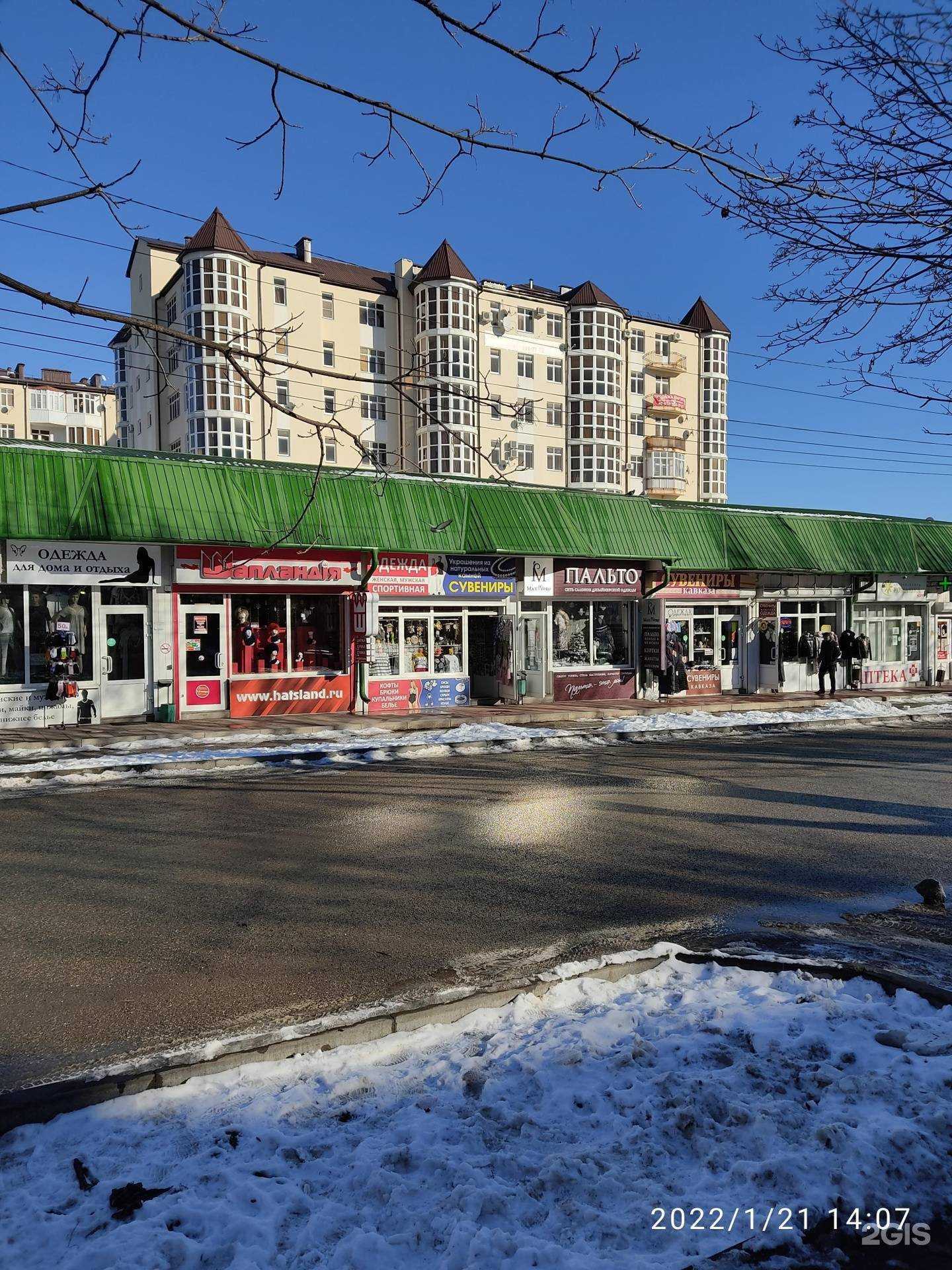 Отзывы на компанию Магазин одежды в Ессентуках c фото - фотография 2 из 2