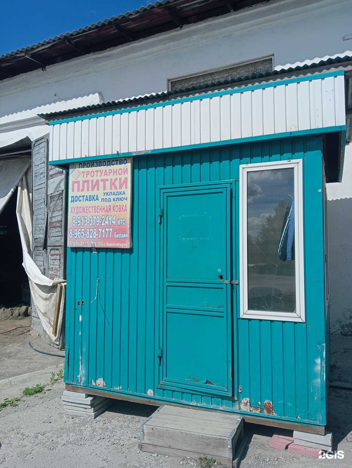 Отзывы на компанию Компания по продаже тротуарной плитки в г. Новосибирск c фото