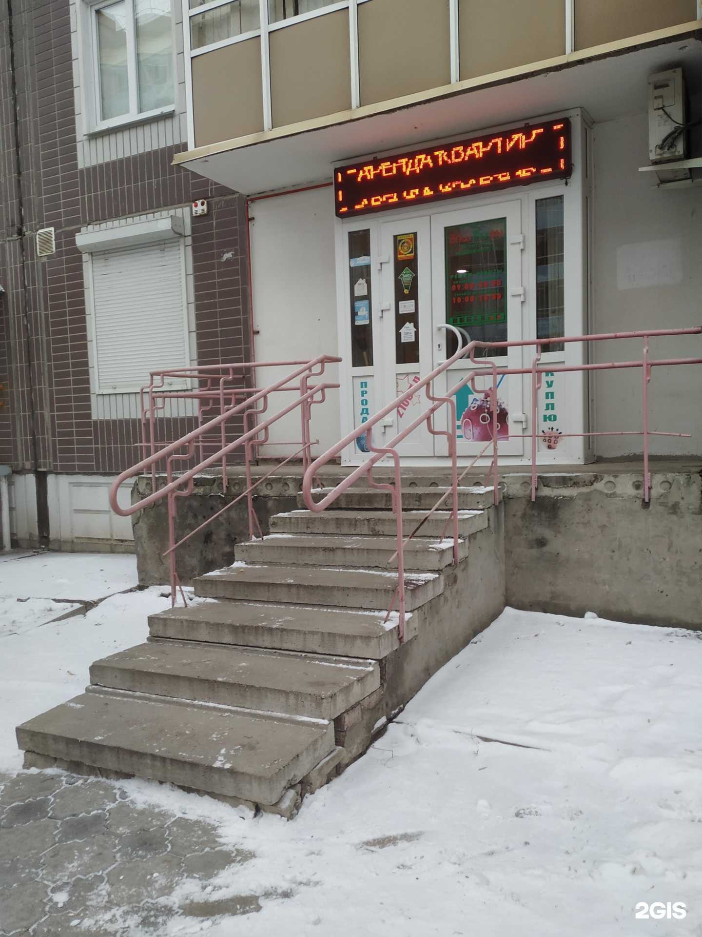 Отзывы на компанию Ваш район в г. Красноярск c фото