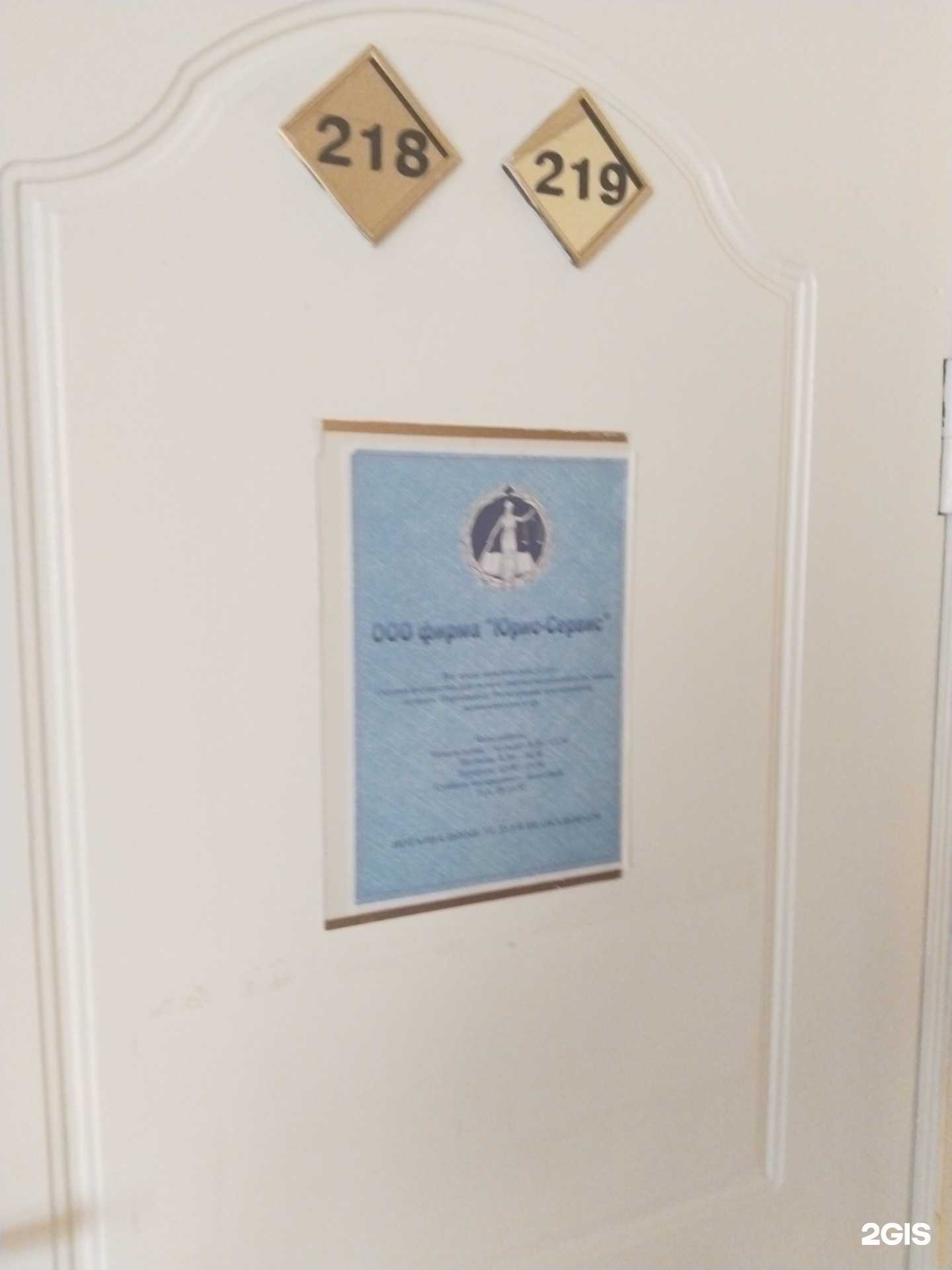 Отзывы на компанию Юрис-сервис в г. Липецк c фото