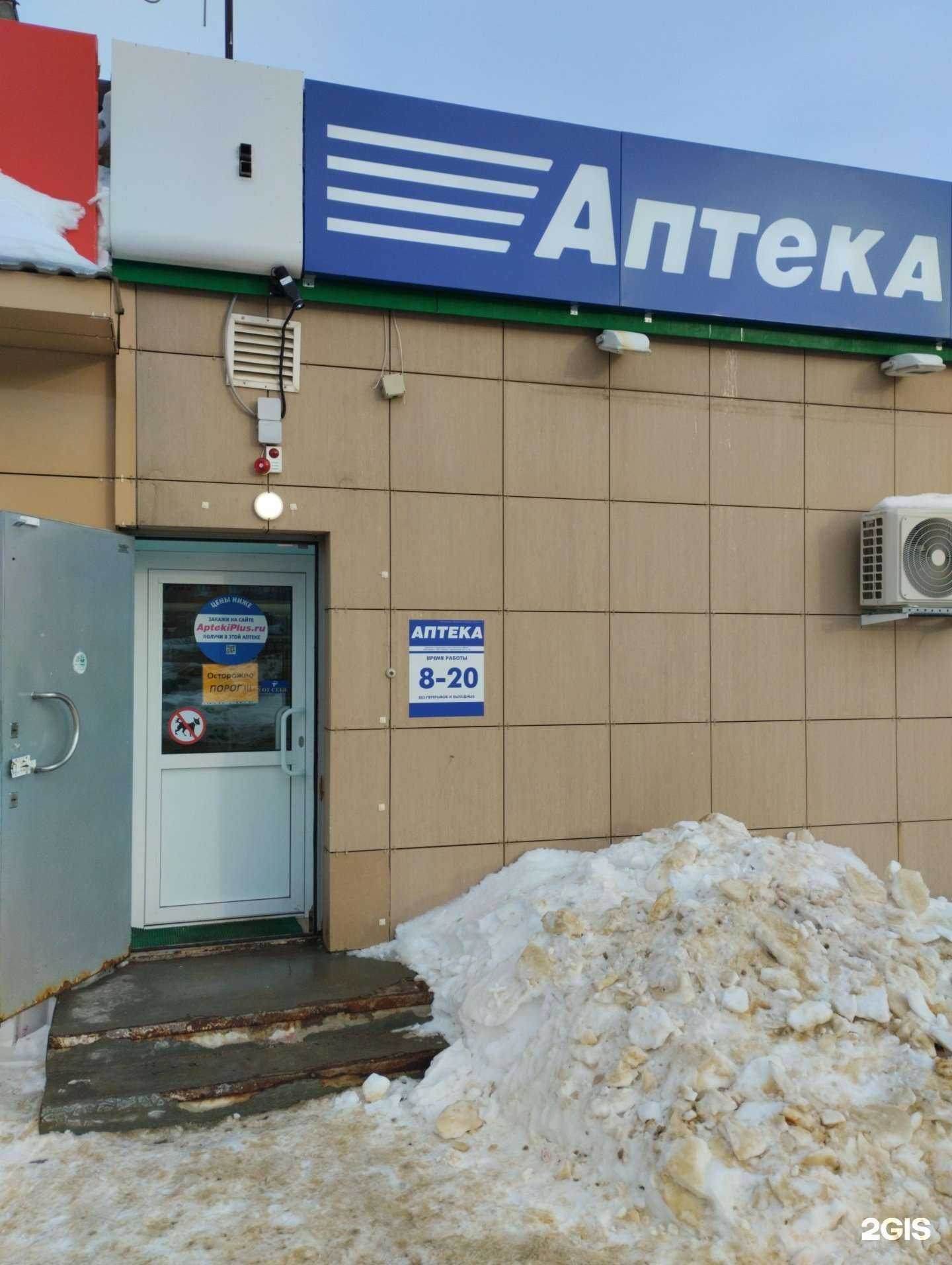 Отзывы на компанию АптекаПлюс в Новомосковске c фото