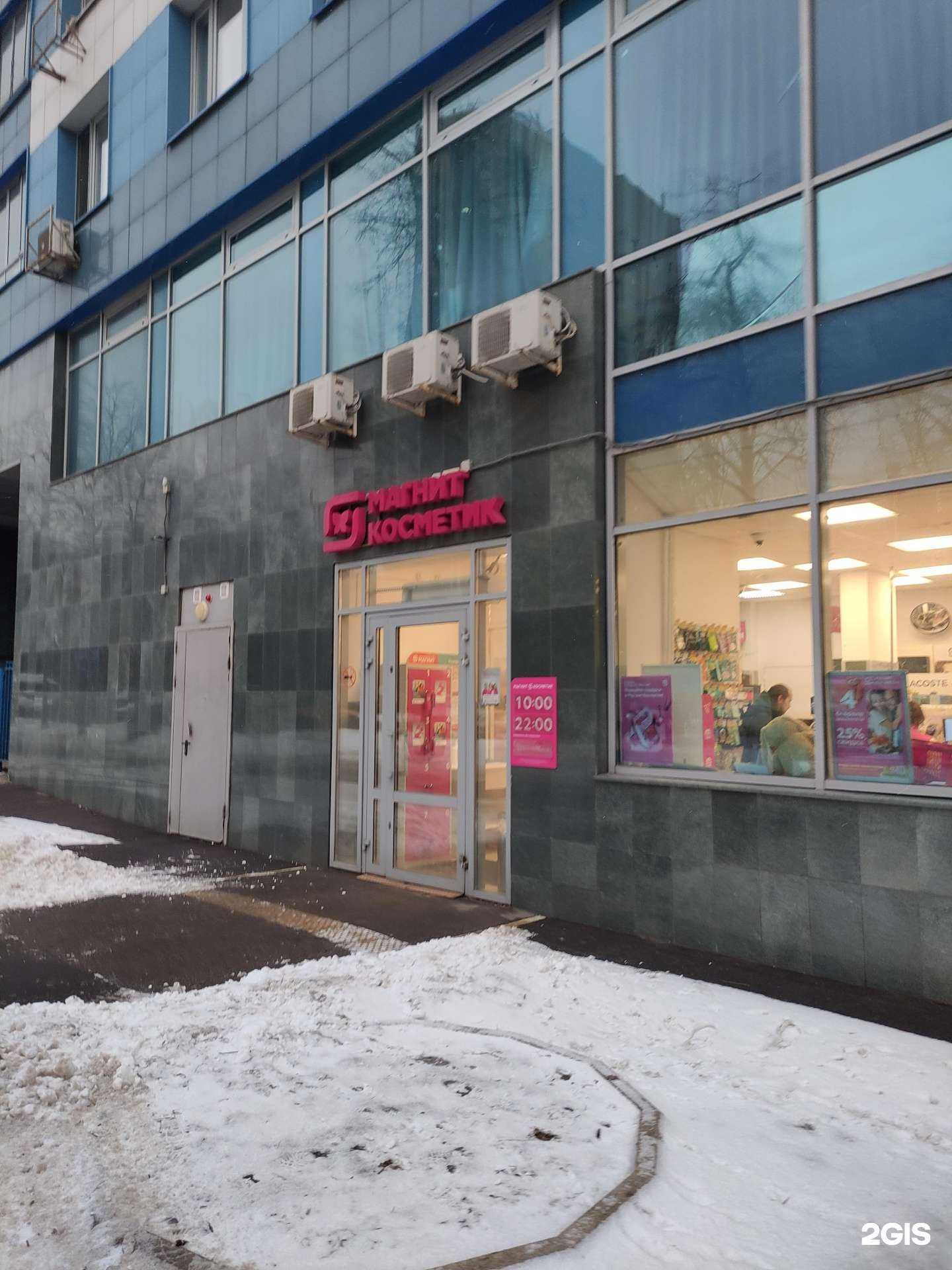 Отзывы на компанию Магнит Косметик в Химках c фото