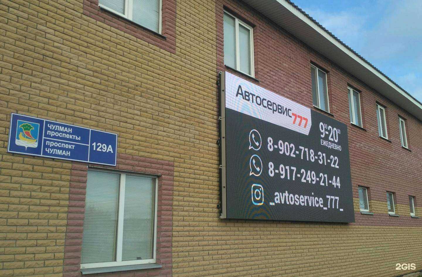 Отзывы на компанию Автомойка в Набережных Челнах c фото - фотография 2 из 2