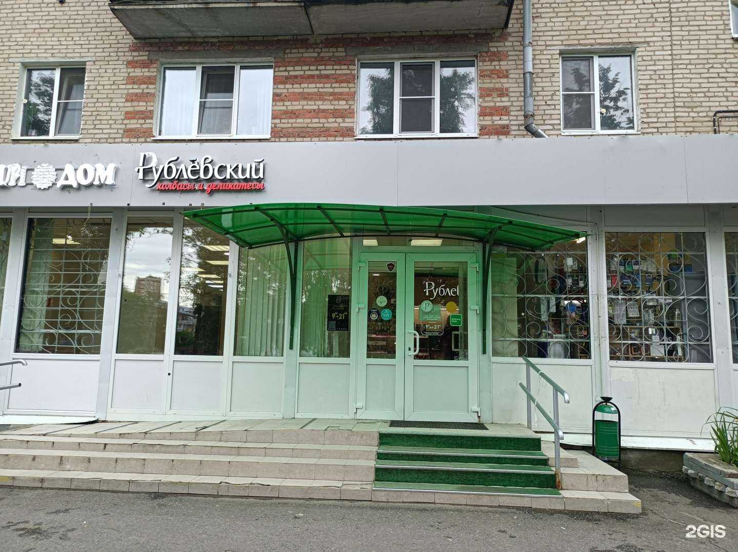Отзывы на компанию Рублёвский в Подольске c фото