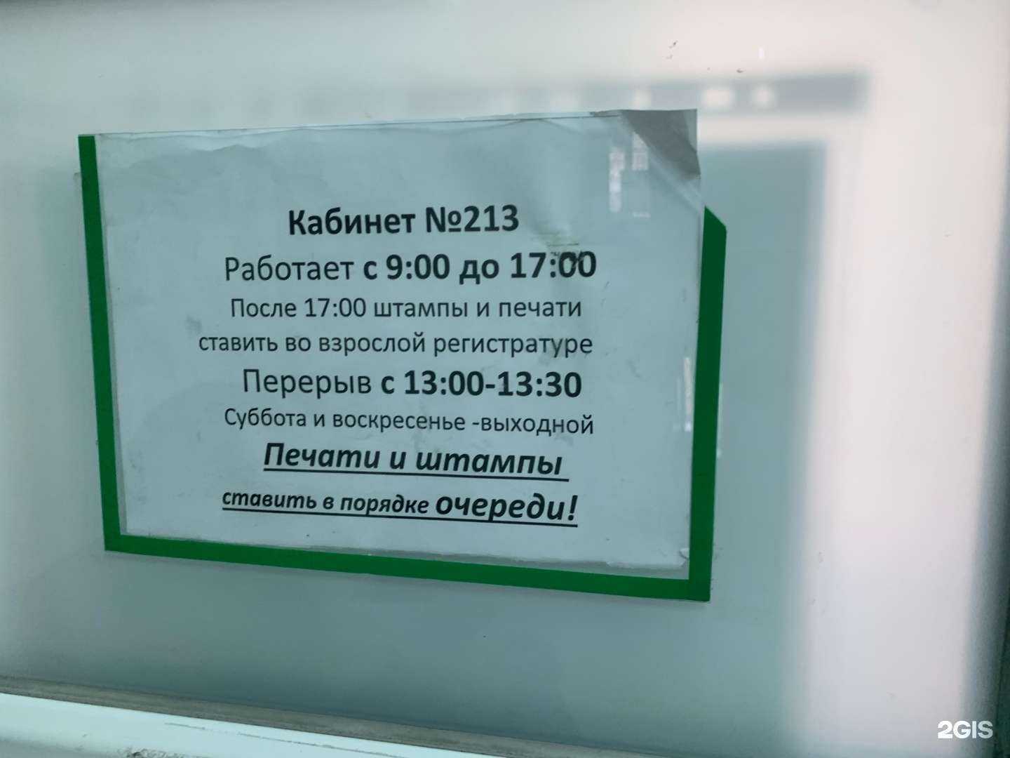 Отзывы на компанию Детская поликлиника в Новосибирске c фото