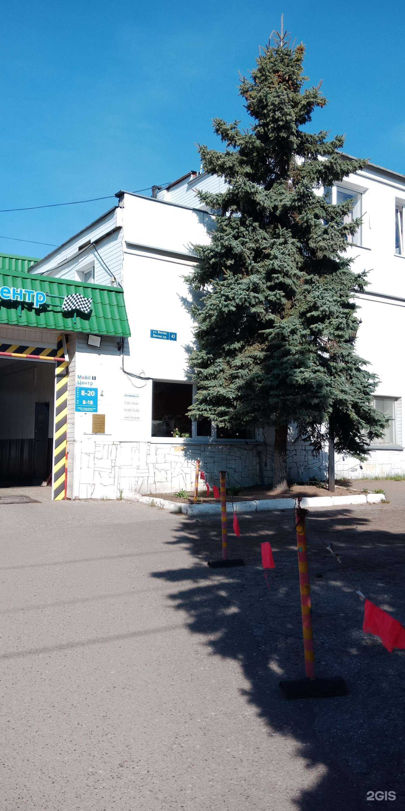 Отзывы на компанию Кайзен в Казани c фото - фотография 2 из 2