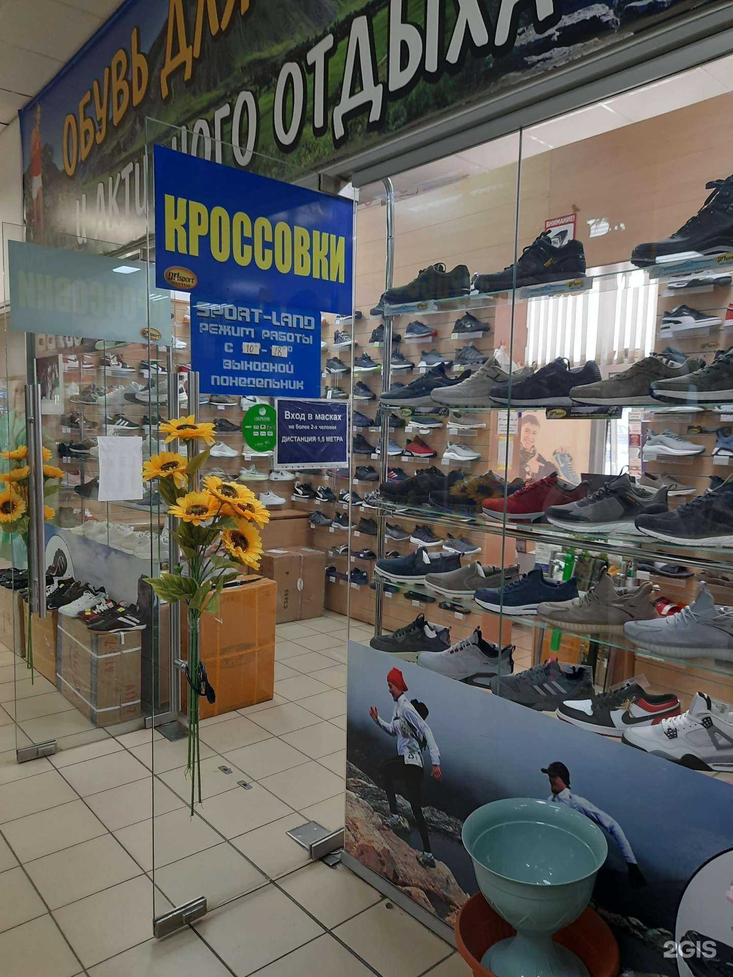 Отзывы на компанию Спортлэнд в г. Бердск c фото