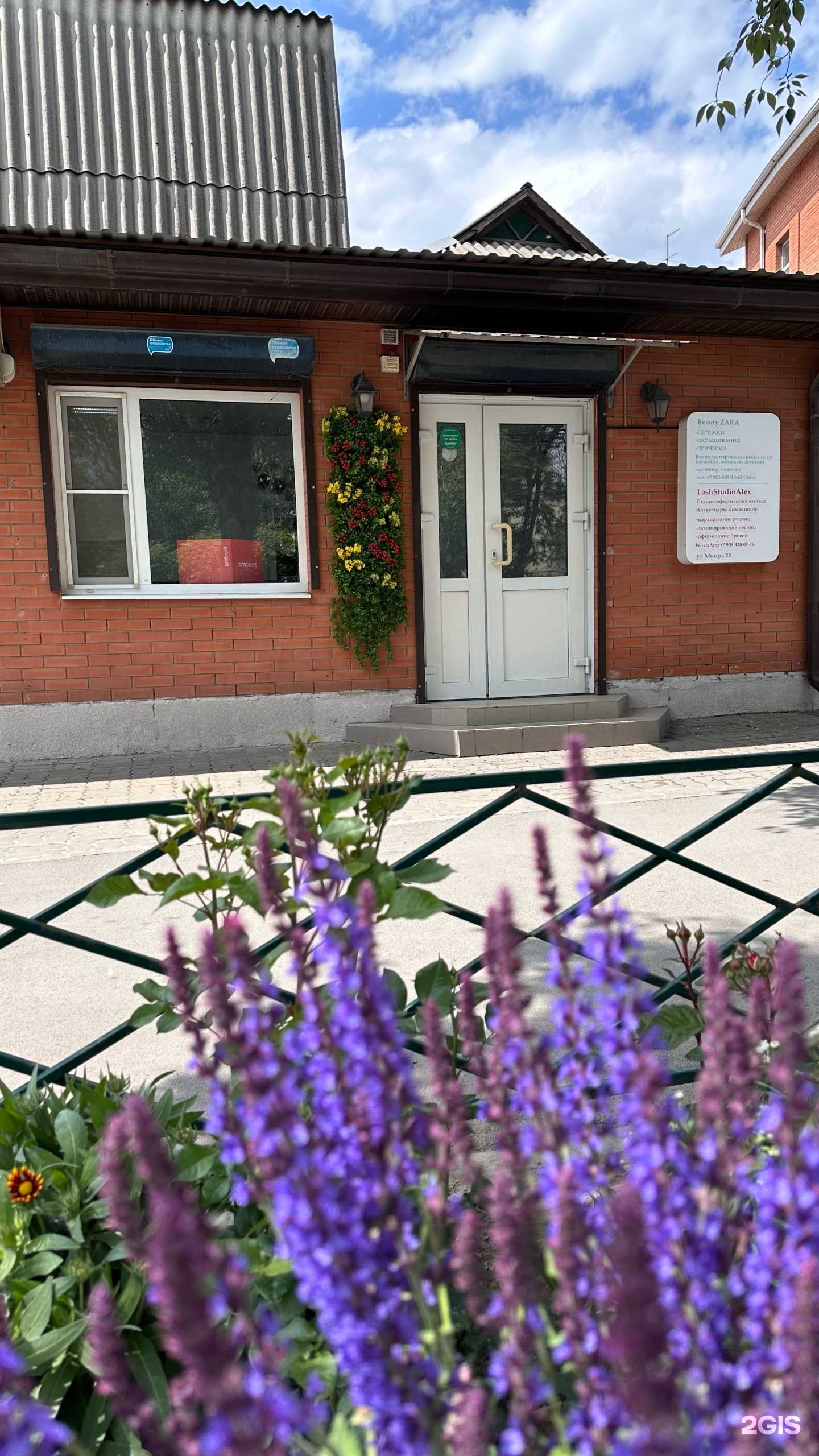 Отзывы на компанию LashStudioAlex в Ростове-на-Дону c фото - фотография 2 из 2