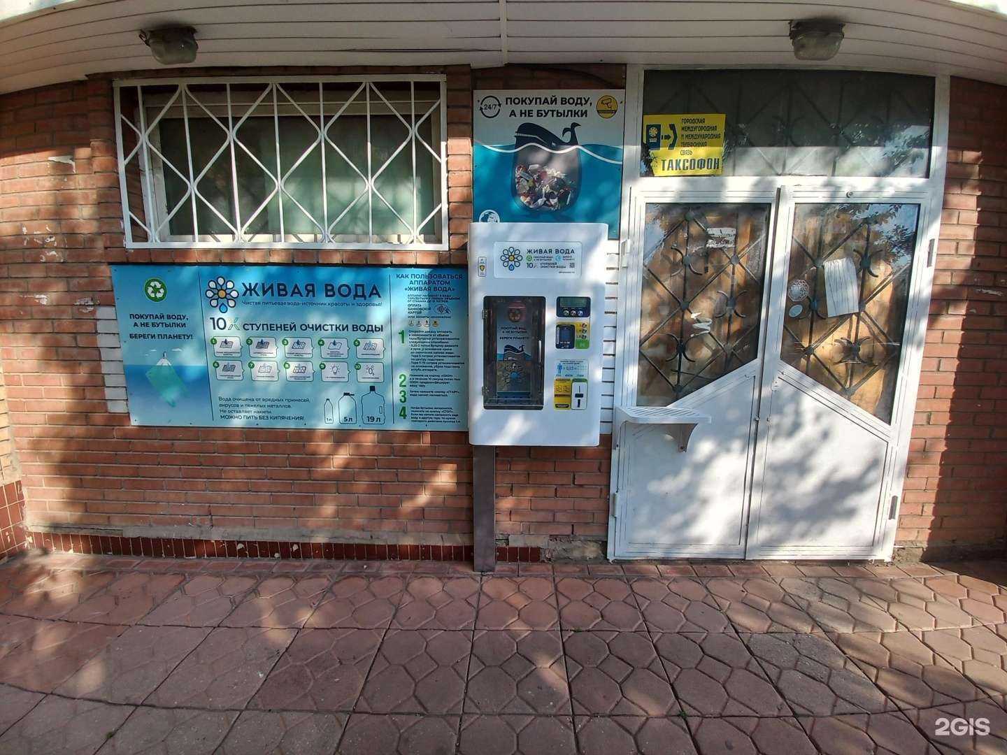 Отзывы на компанию Живая вода в г. Тольятти c фото