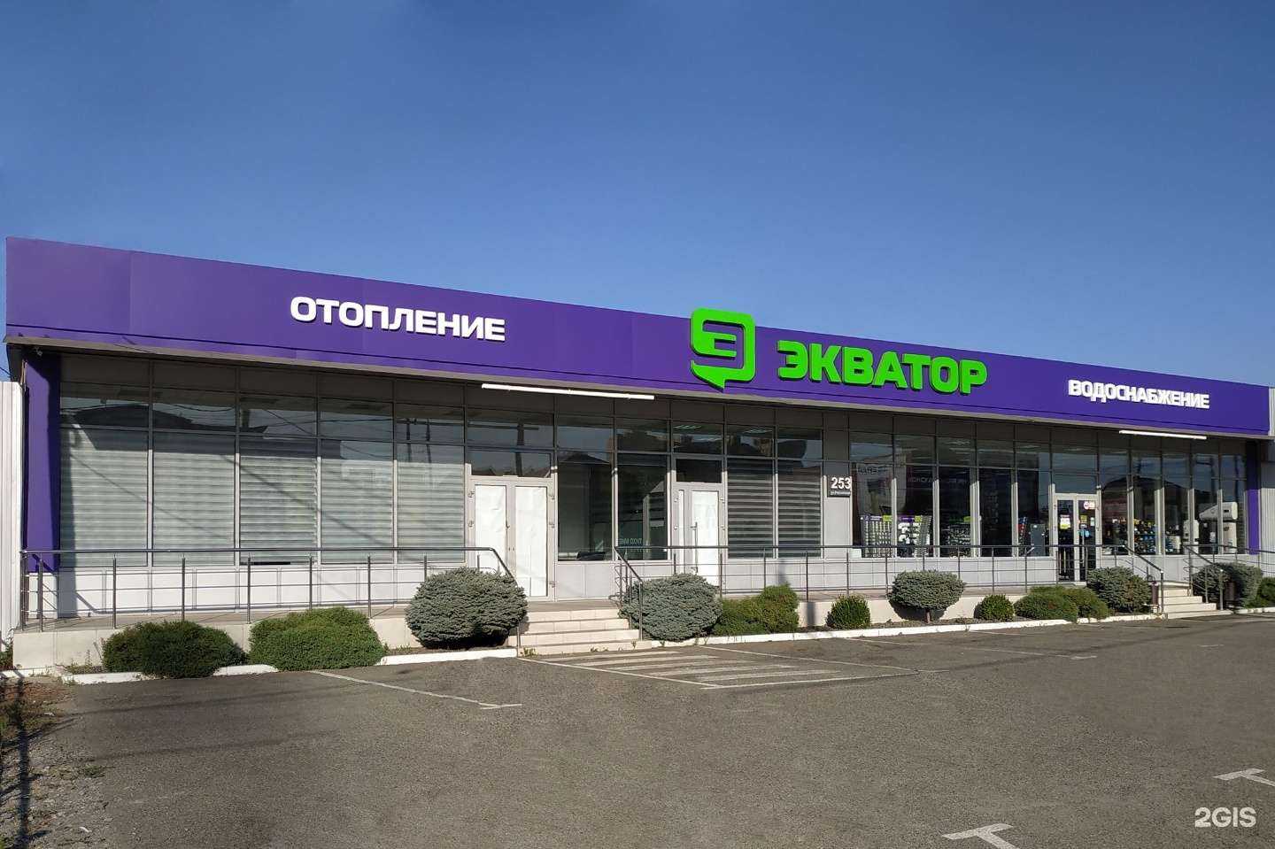 Отзывы на компанию Экватор в г. Краснодар c фото