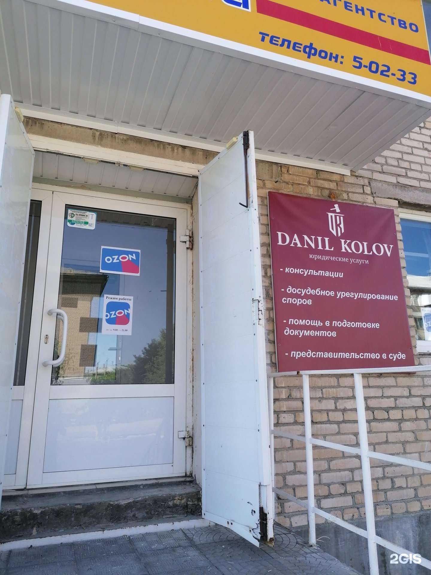 Отзывы на компанию Центр права и оценки в Южноуральске c фото