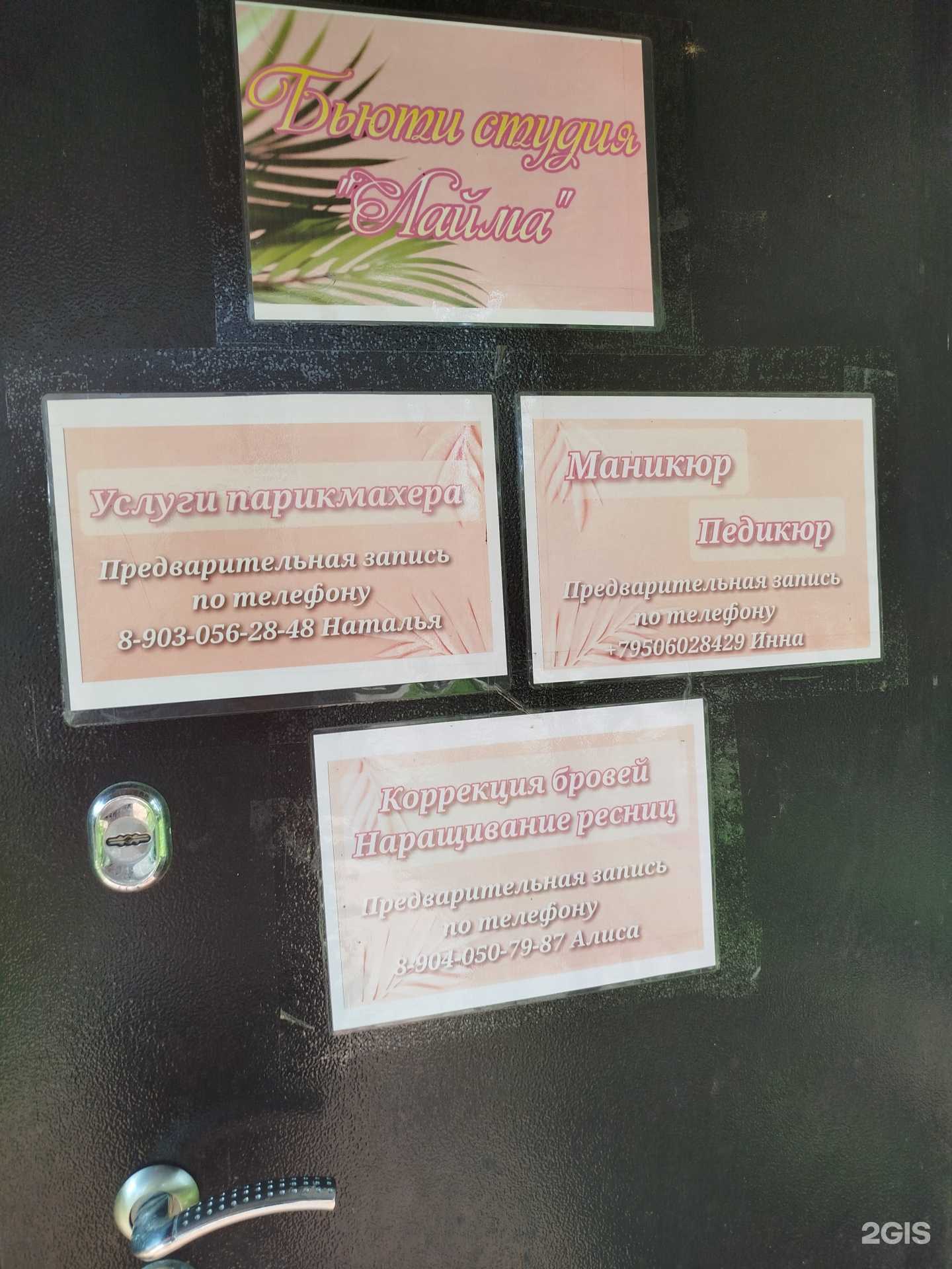 Отзывы на компанию Кабинет бровиста в г. Бор c фото