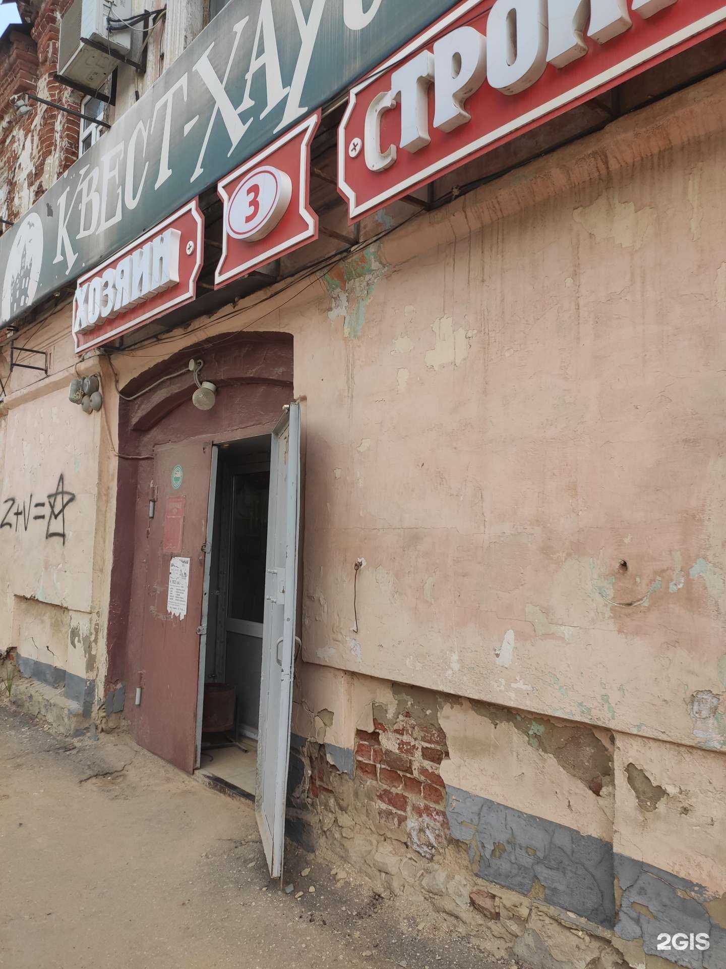 Отзывы на компанию Хозяин в г. Арзамас c фото