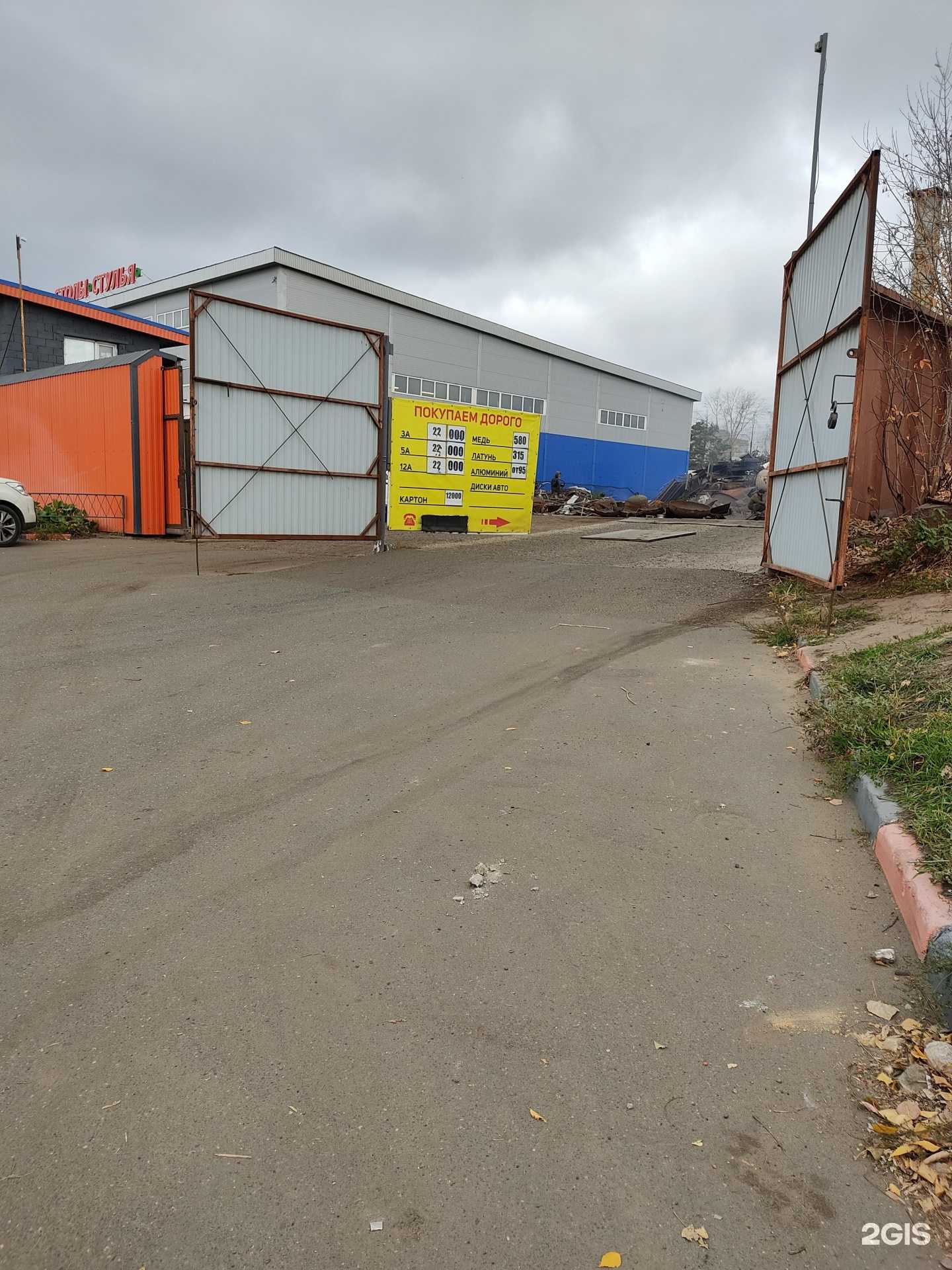 Отзывы на компанию Втормет-индустрия в Казани c фото