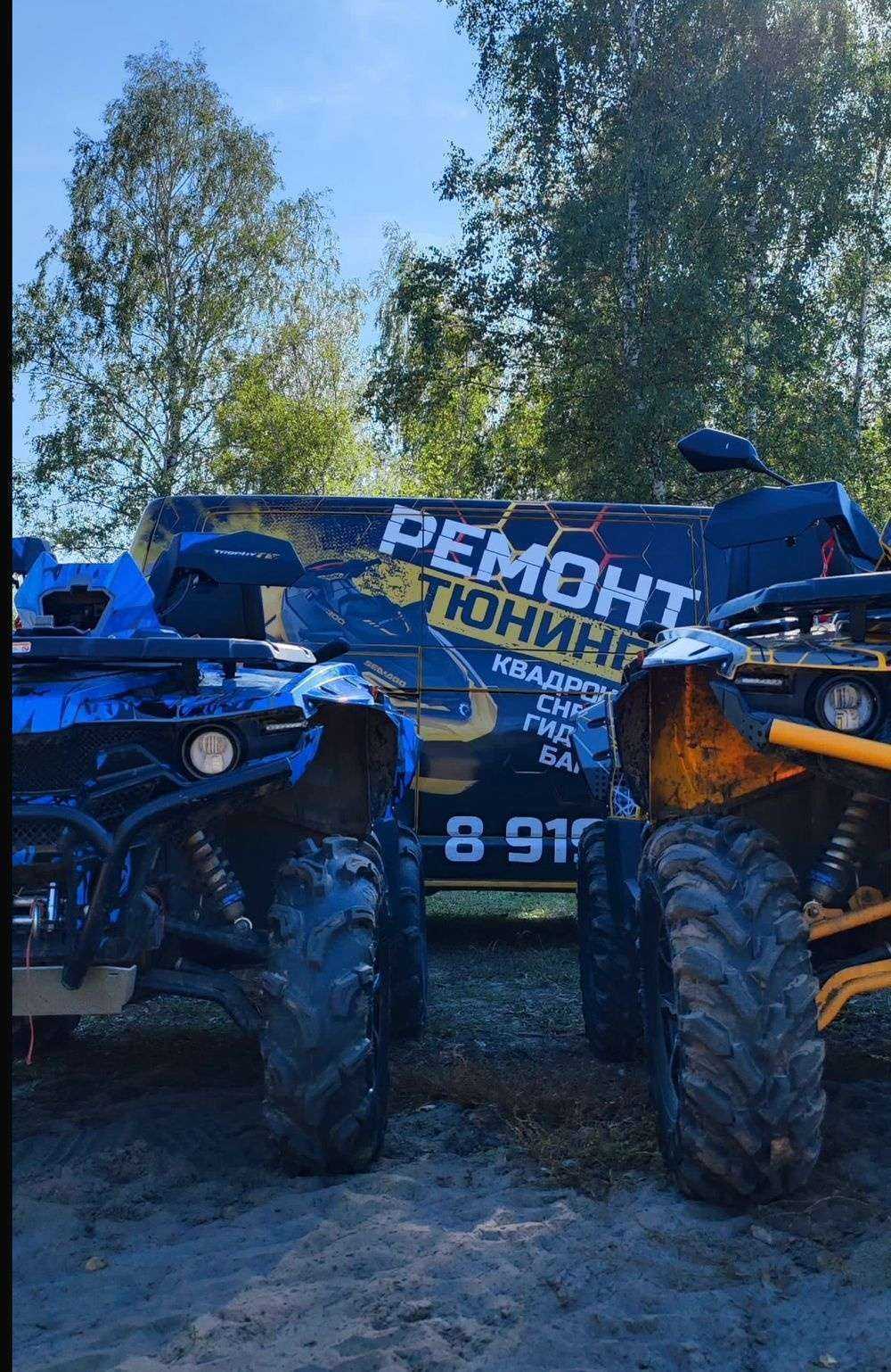 Отзывы на компанию Квадромастерская в Казани c фото