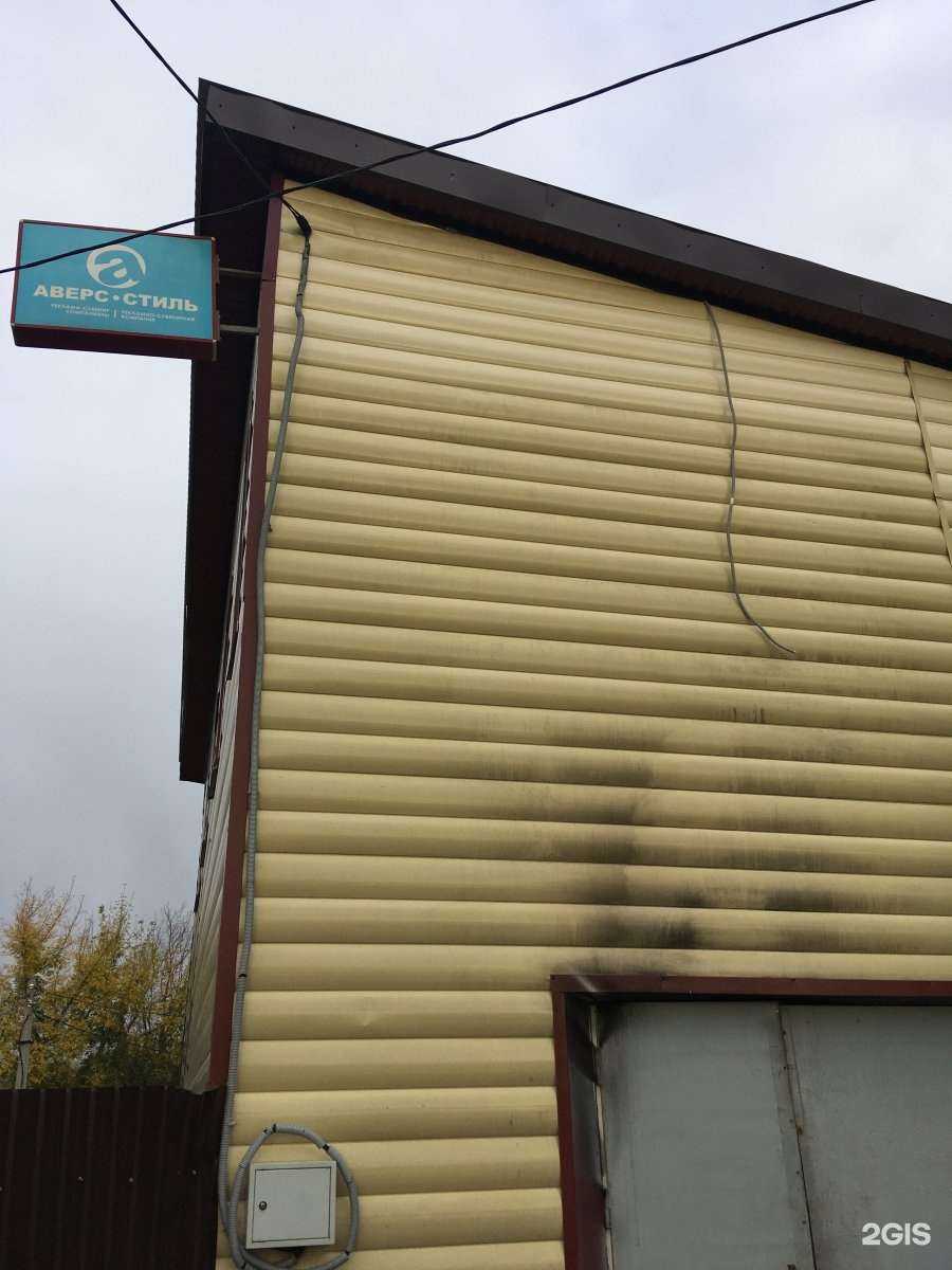 Отзывы на компанию Аверстиль в Уфе c фото - фотография 2 из 2