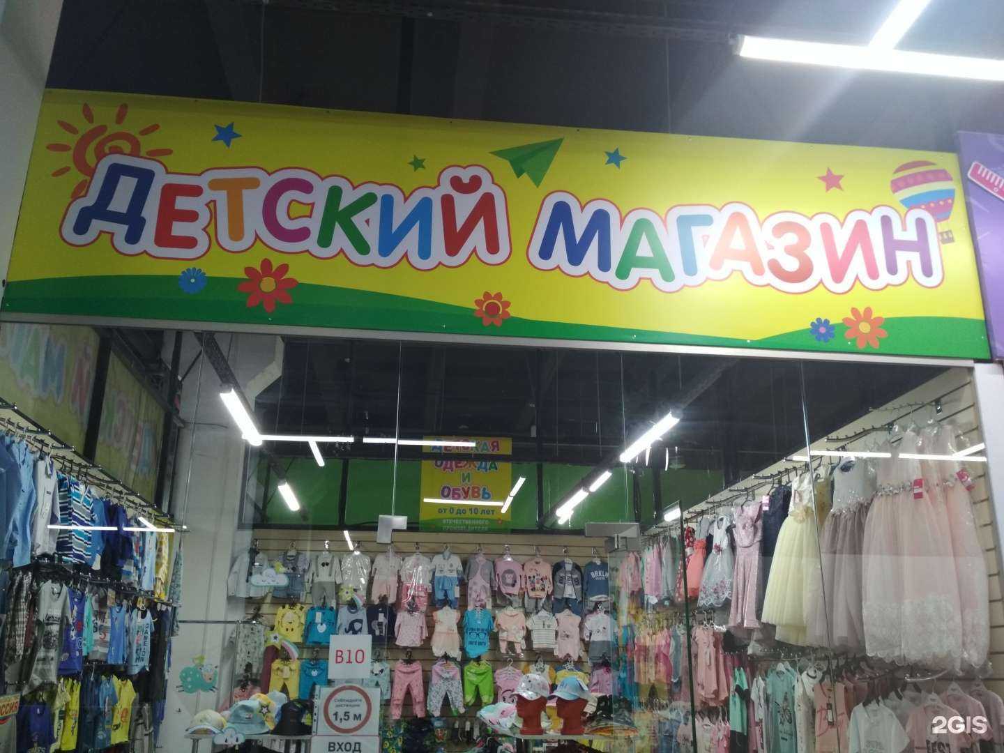 Отзывы на компанию Детский магазин в г. Орёл c фото