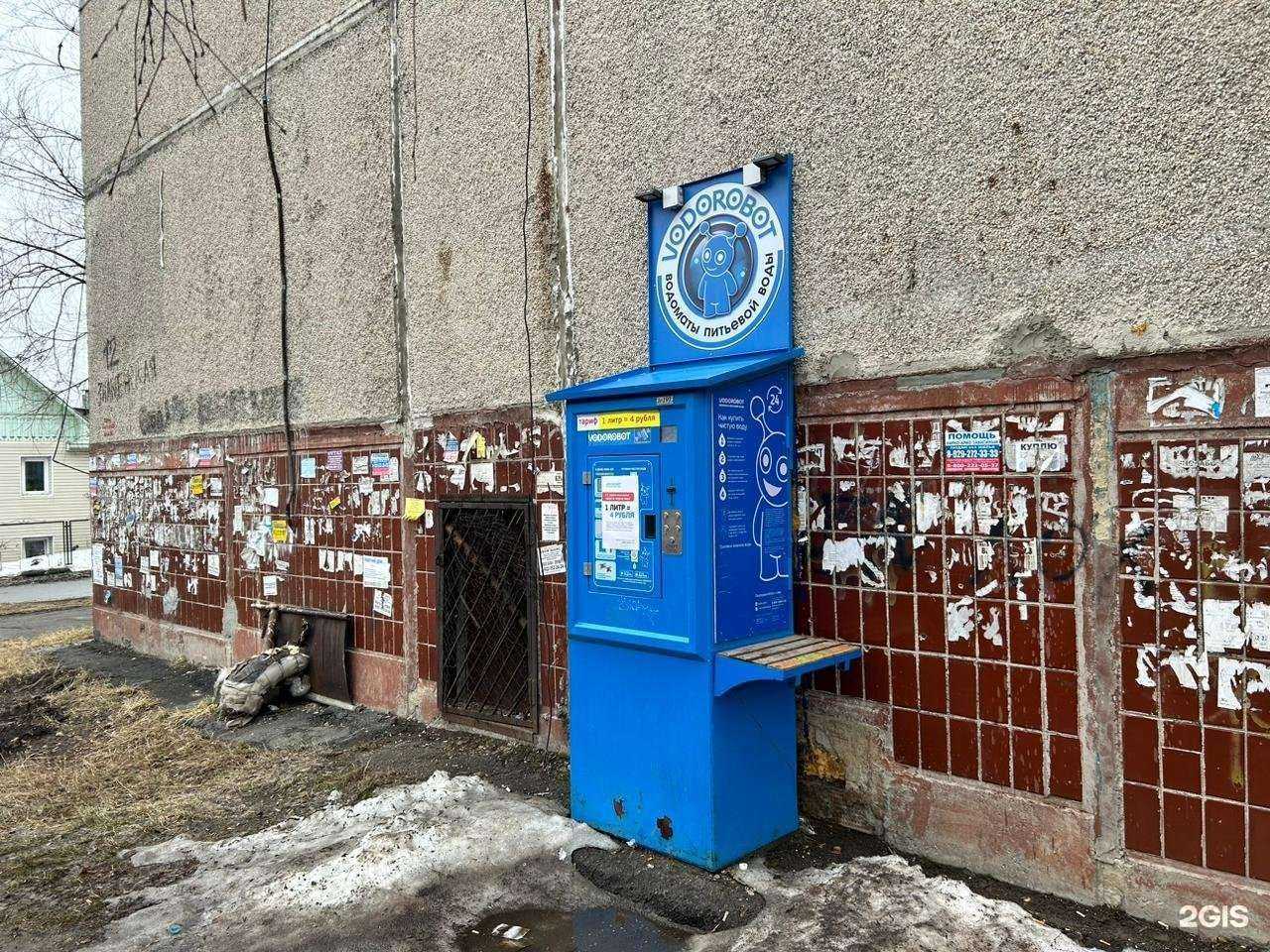 Отзывы на компанию Vodorobot в г. Челябинск c фото