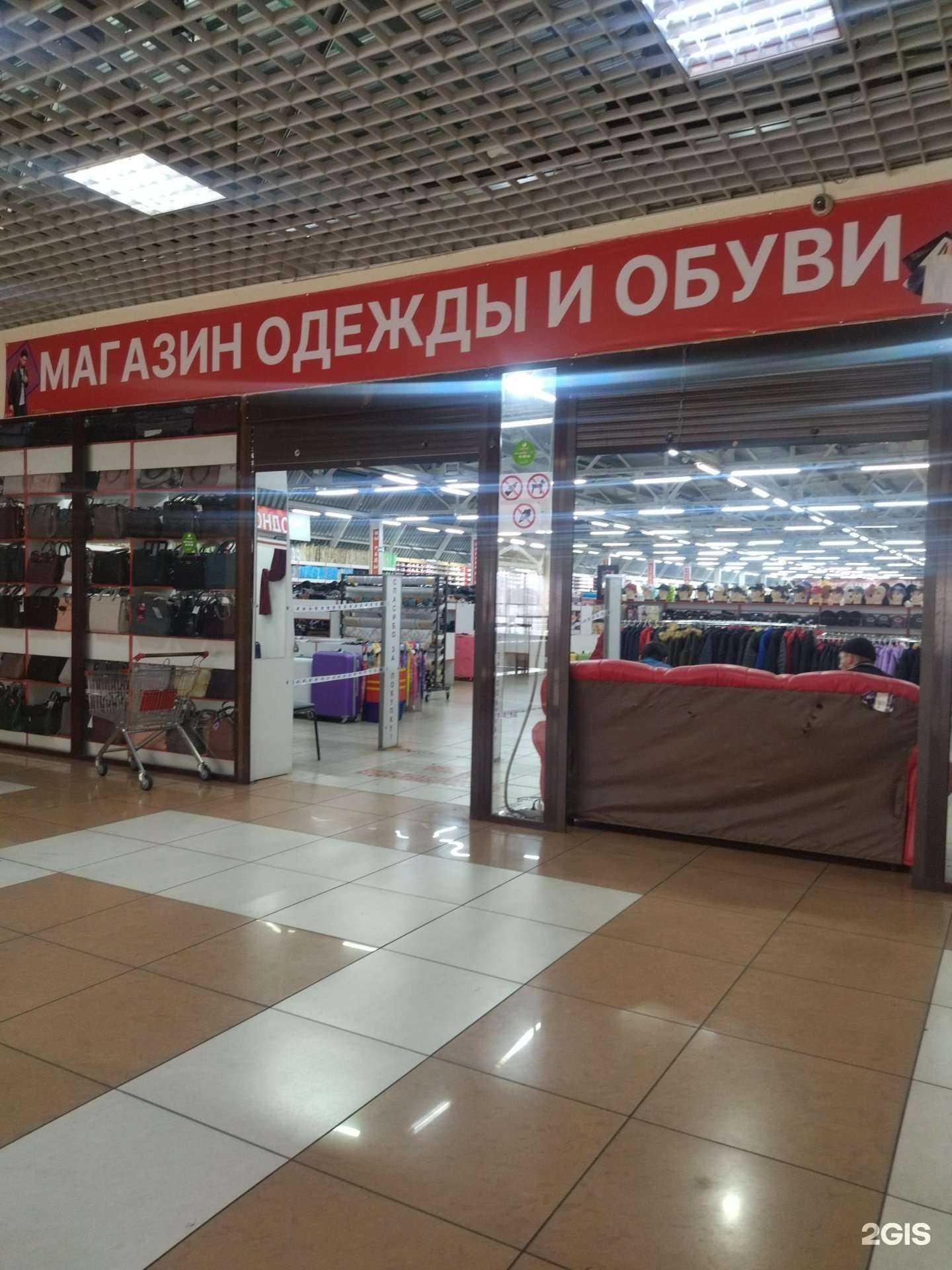 Отзывы на компанию Магазин одежды и обуви в г. Междуреченск c фото