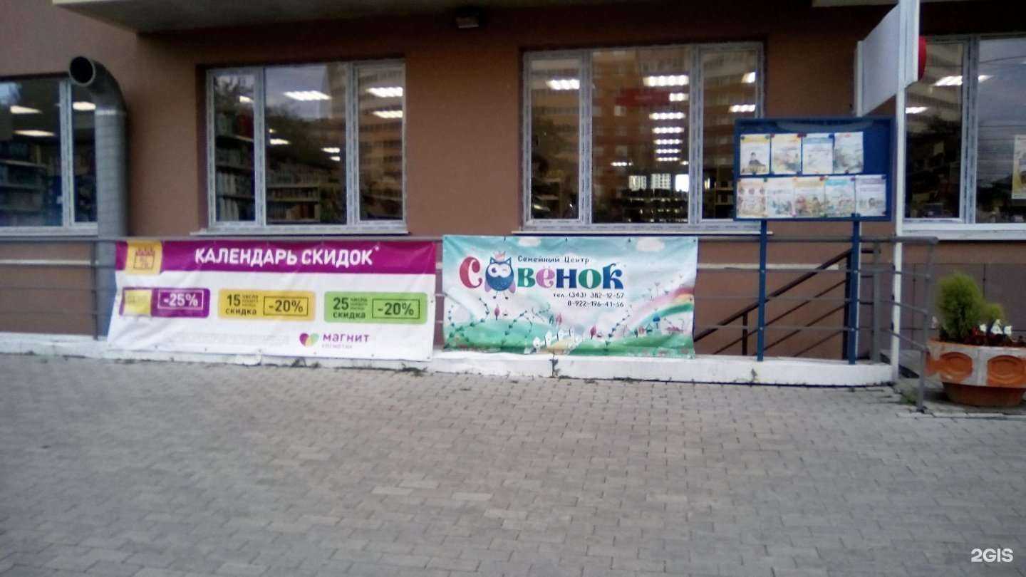 Отзывы на компанию Савенок в г. Екатеринбург c фото