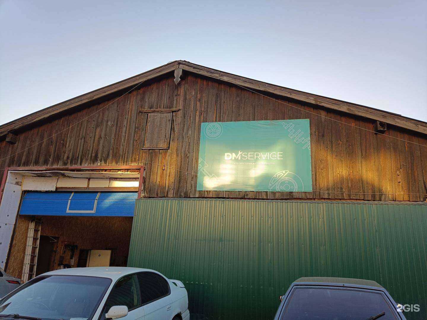 Отзывы на компанию DM-service в г. Красноярск c фото