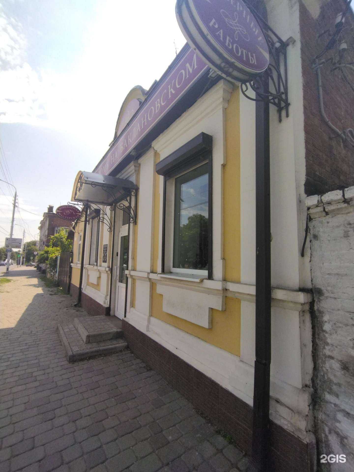 Отзывы на компанию Ювелирный домъ на Баклановскомъ в Новочеркасске c фото