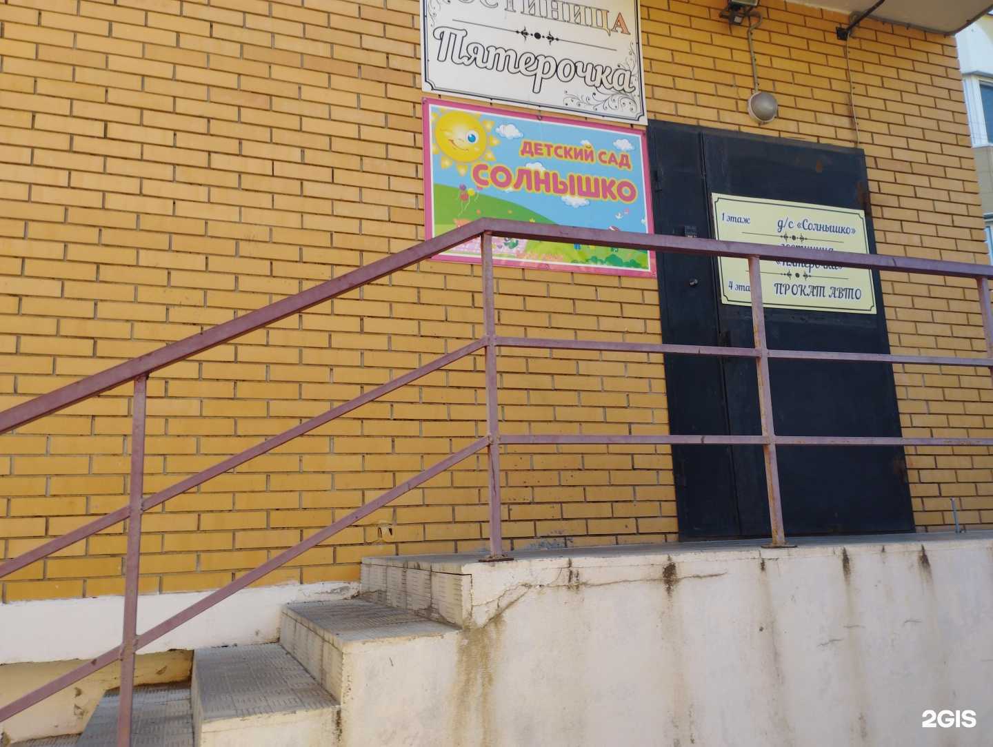 Отзывы на компанию Пятерочка в г. Уссурийск c фото