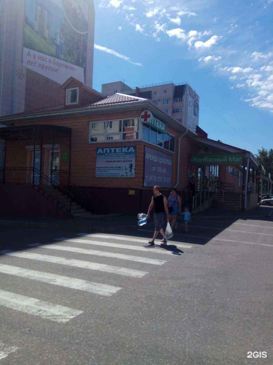 Отзывы на компанию Аптечный пункт в г. Воронеж c фото